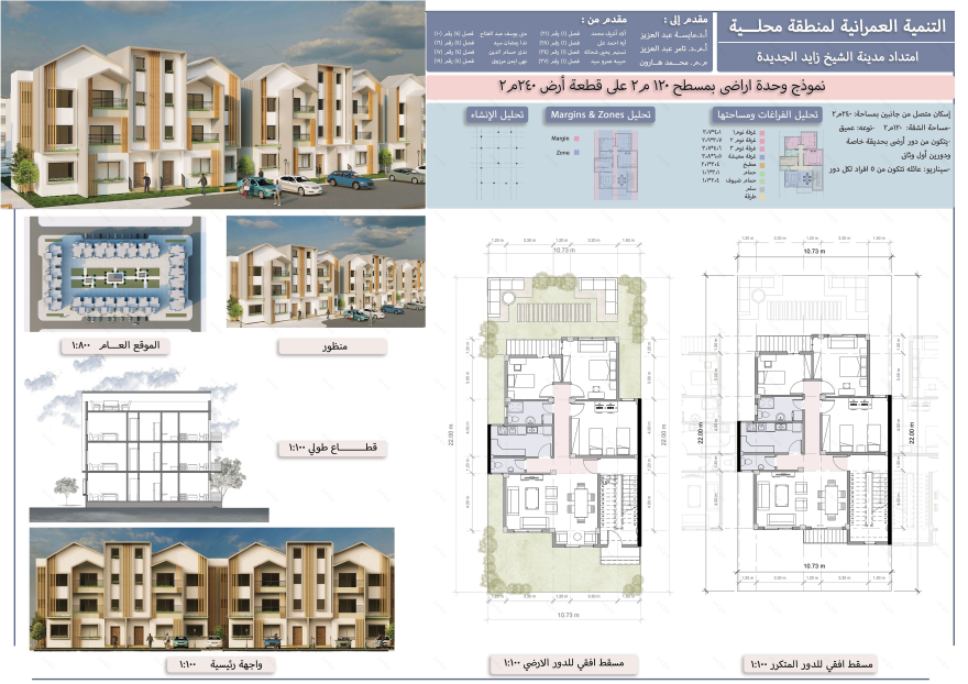 SOCIAL HOUSING PROJECT - 3rd Academic-6