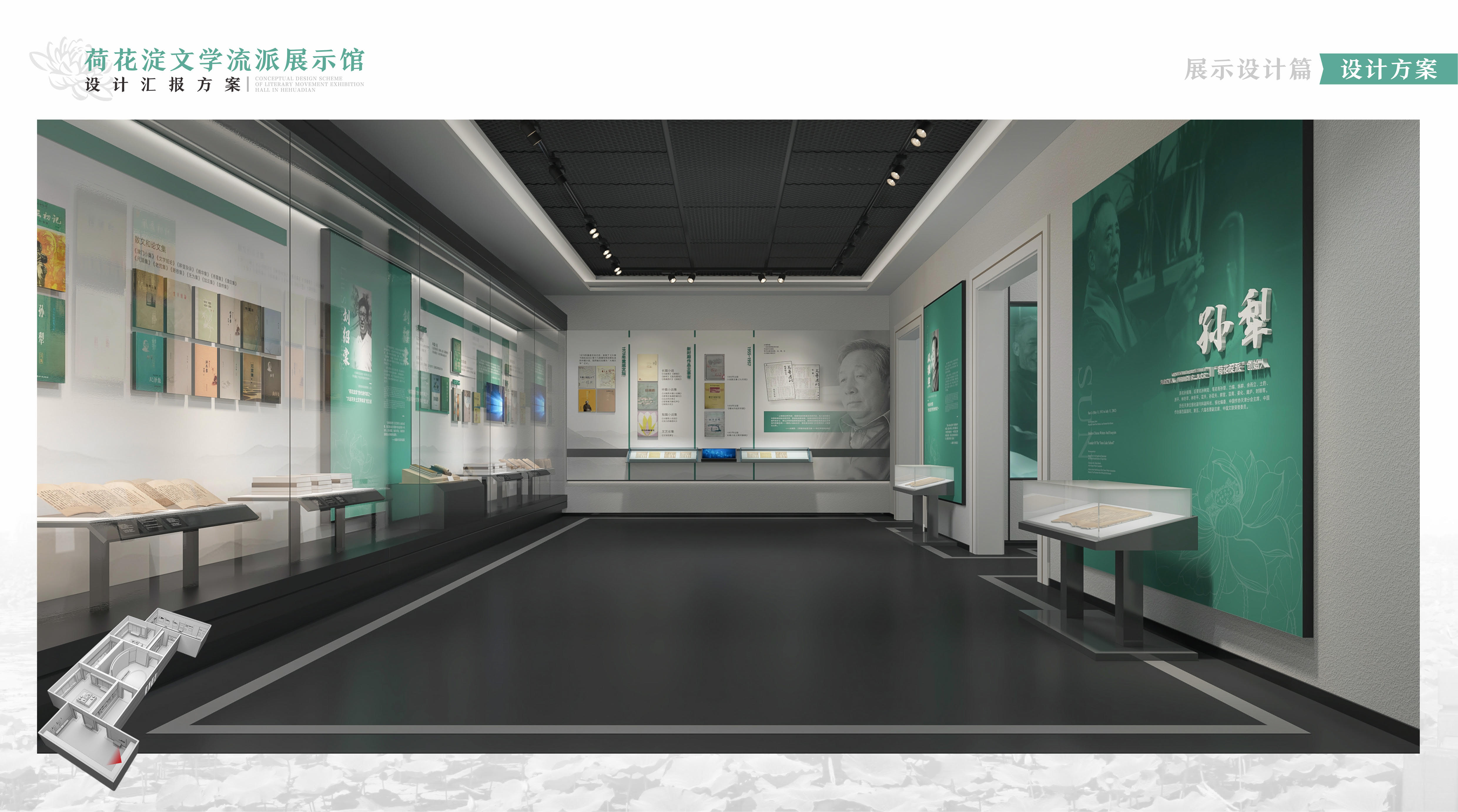 文化·荷花淀文学(上)展厅设计-18