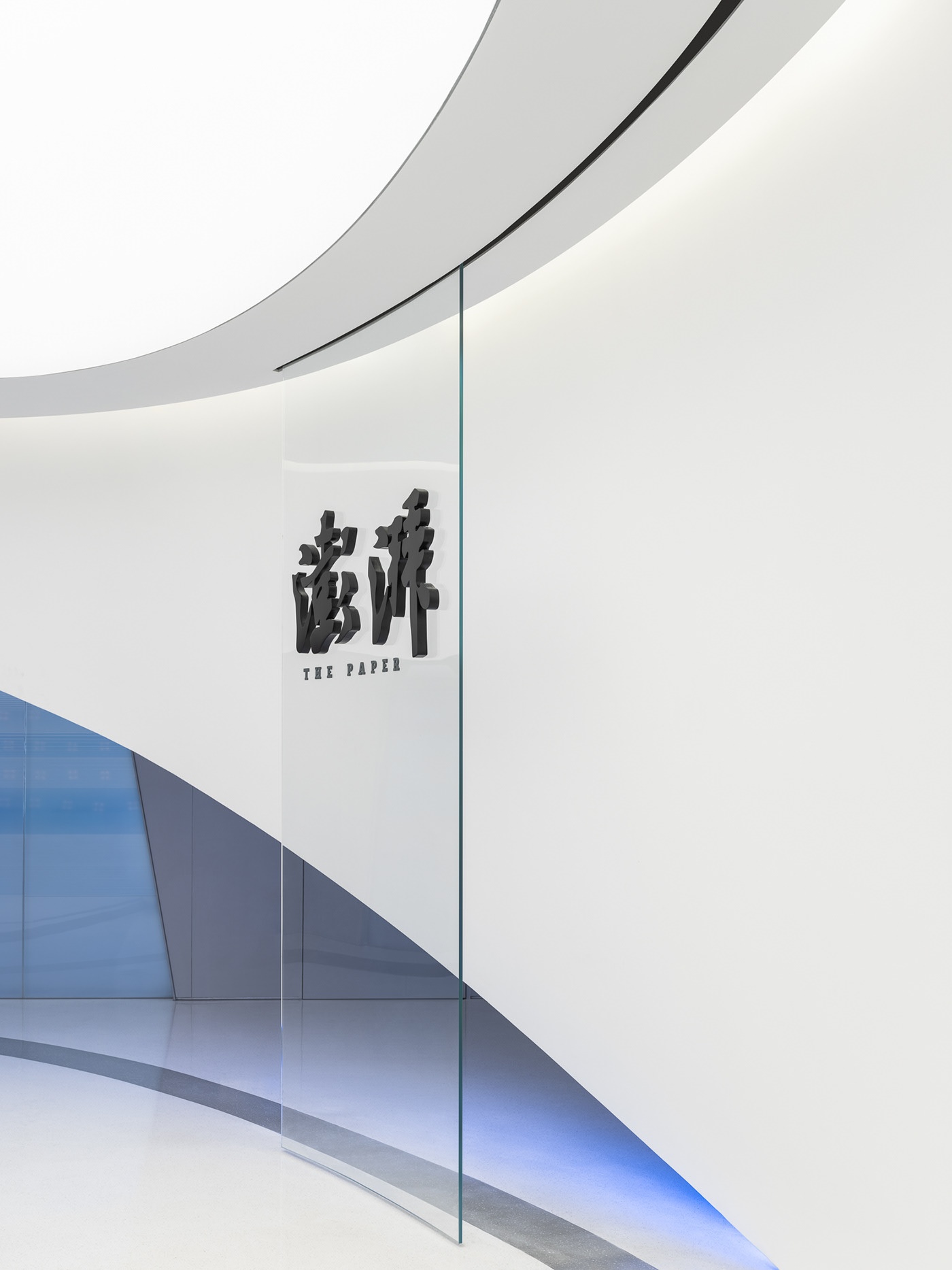 澎湃新闻办公室 | 点悉设计-7