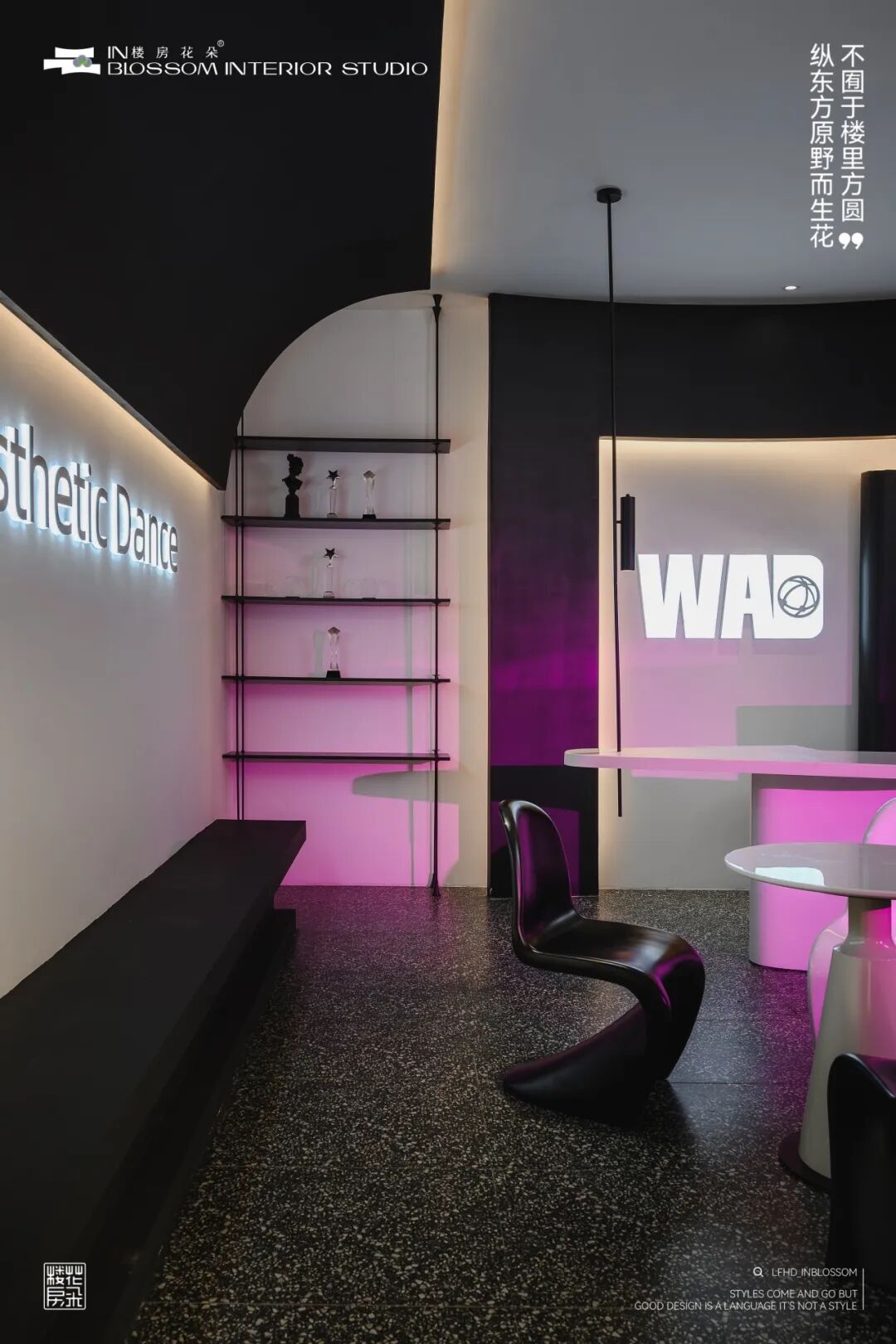 楼房花朵INBLOSSOM|商业实景案例|350㎡WAD国际舞蹈-20