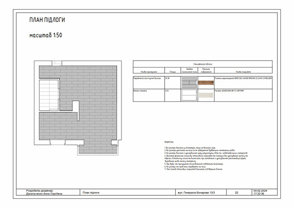 Дизайн-проект малогабаритной квартиры для студента-24