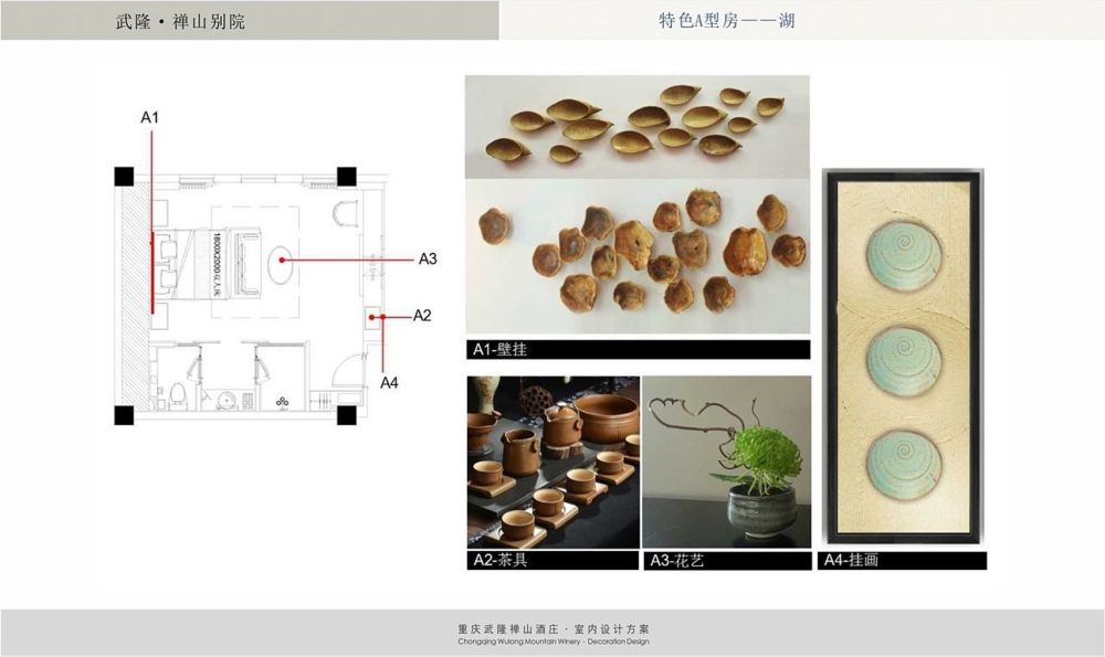 武隆禅山酒庄室内设计方案-46