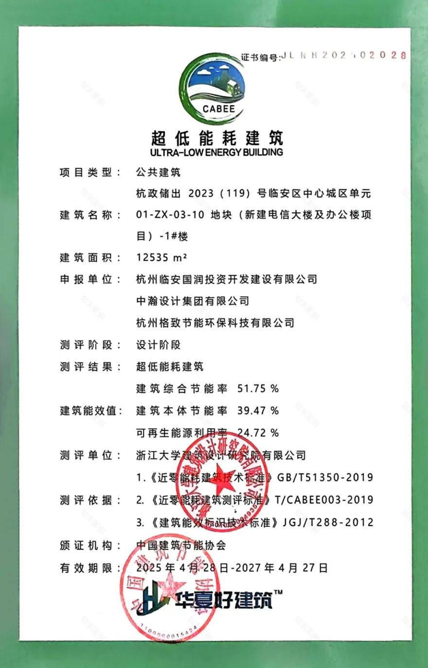 【中瀚作品】超低能耗建筑设计实践与创新——临安中心城区zx-03-10地块(新建电信大楼及办公楼项目)-9