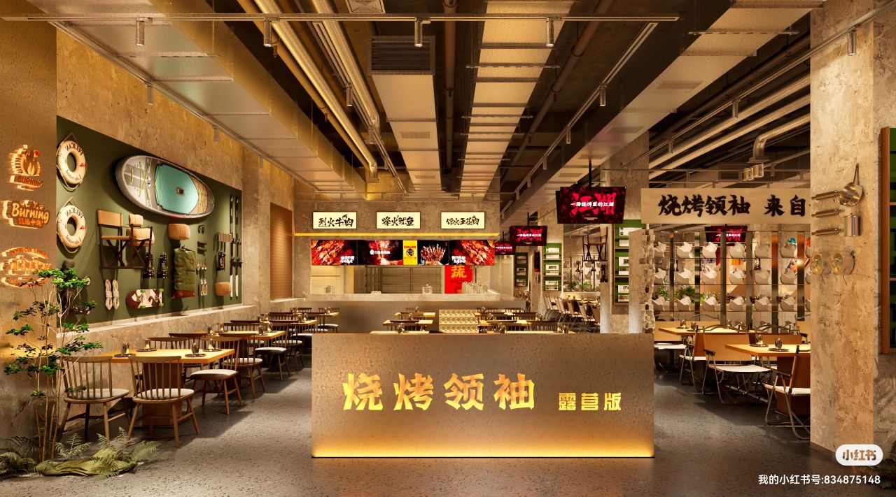 烧烤领袖空间设计-4