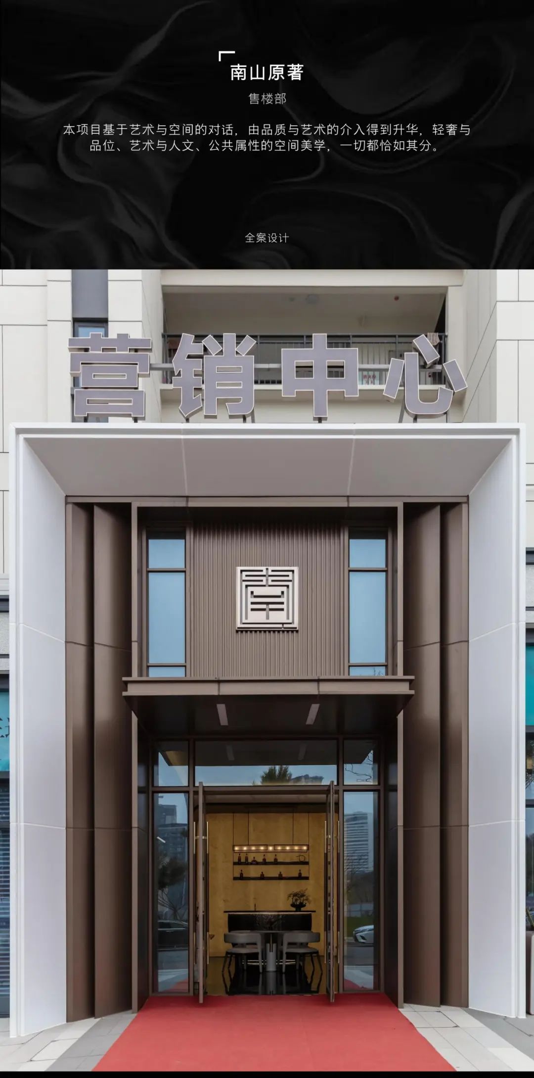 南康·滨江云宸社区大堂&南山原著售楼处丨中国江西丨张恒空间设计-15