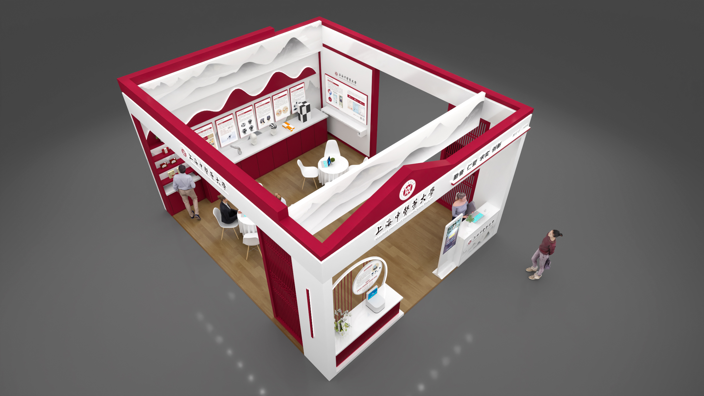 上海中医药大学展台-7