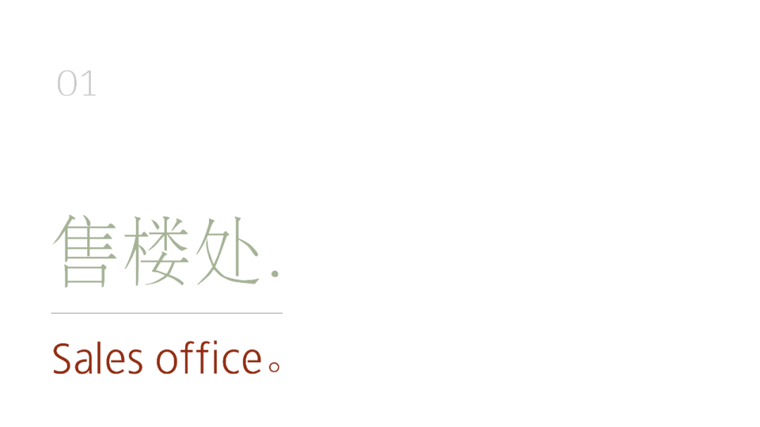 “苏高新地产.高端璟系”——苏州高新区上华璟庭丨中国苏州丨合展设计营造-7