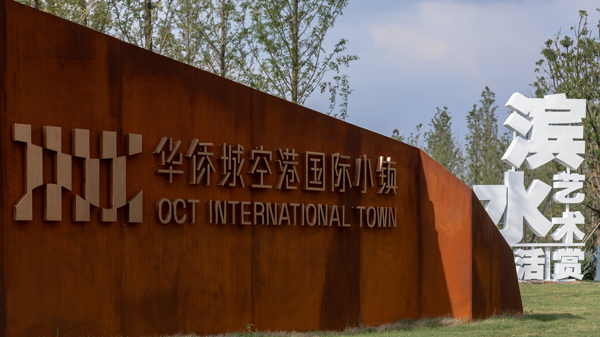 折与叠 · 合肥空港国际小镇创展中心导视设计丨中国合肥丨萬邦智合（上海）设计咨询事务所-2