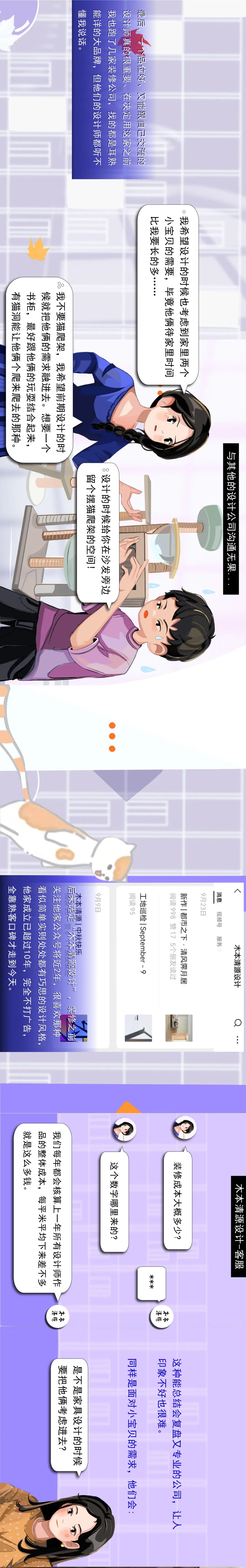 猫咪相伴的柔软时光 · 北京朝阳区 88㎡全案设计丨中国北京丨贾莹莹-12