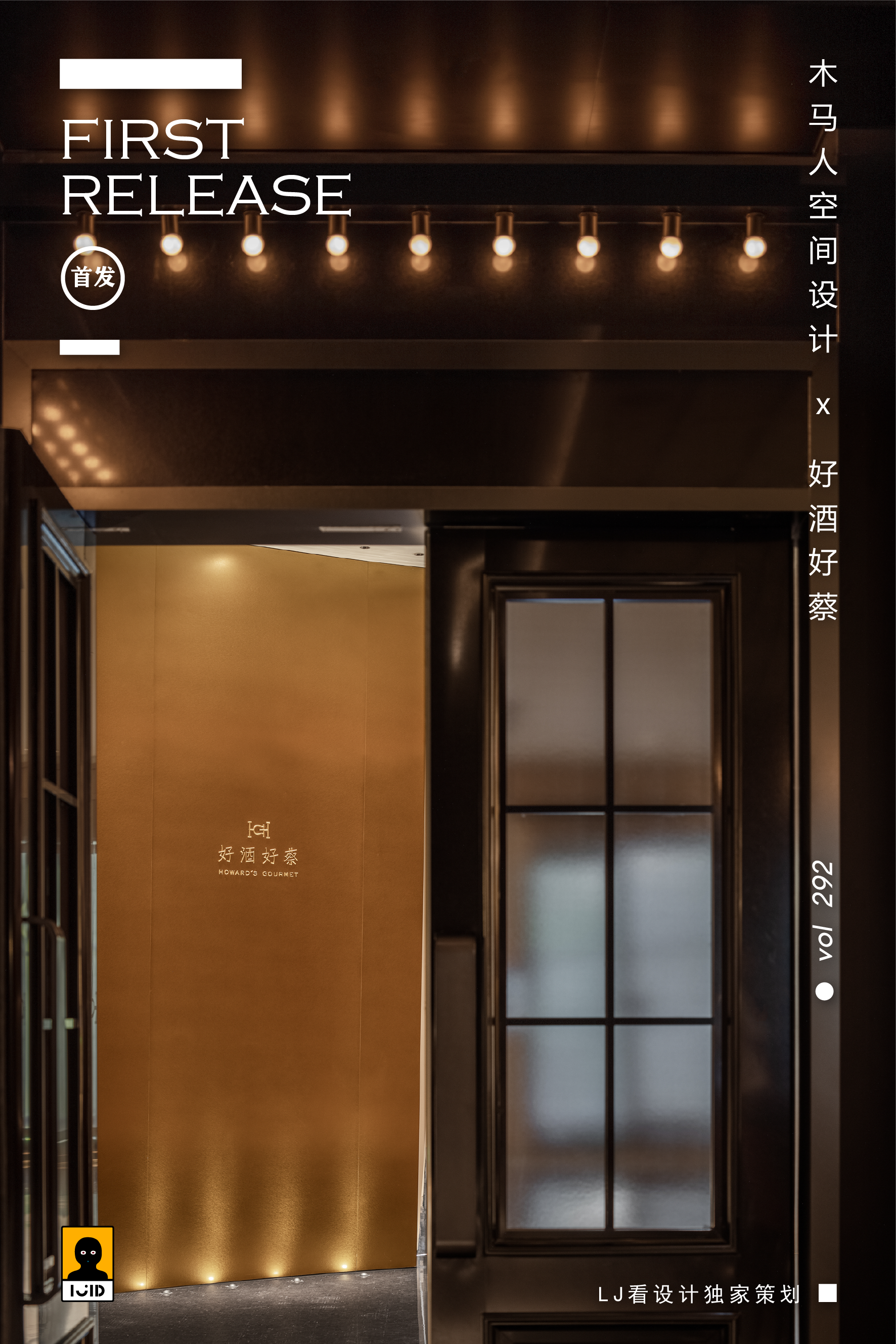 木马人设计 • 好酒好蔡-0