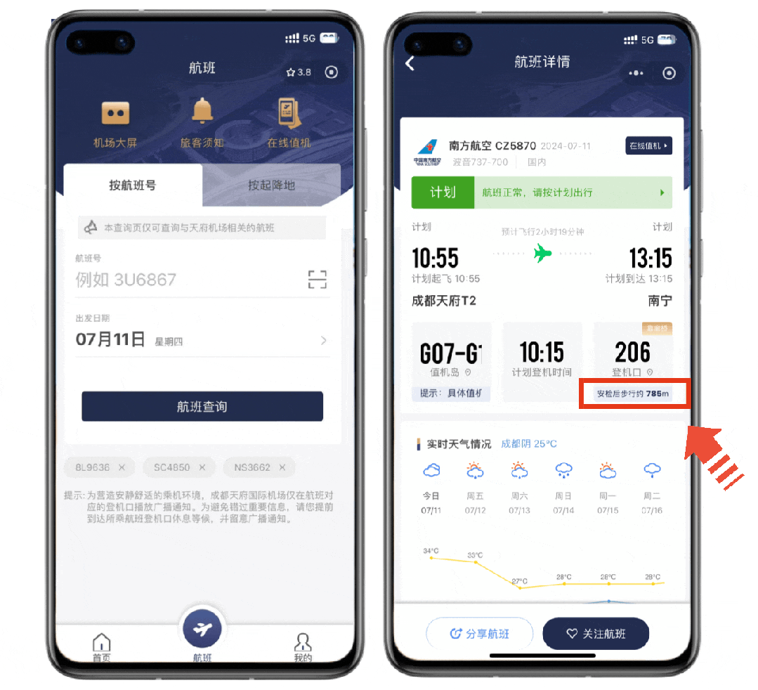 新增国内登机口啦！ 到机场后，登机口怎么查？有多远？-42