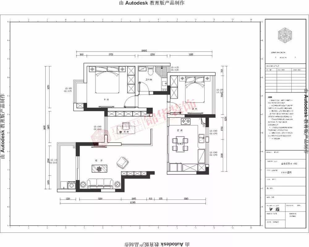 金世名园 100m²北欧风格装修 | 通透式书房、餐厨一体、空间尽收眼底-23