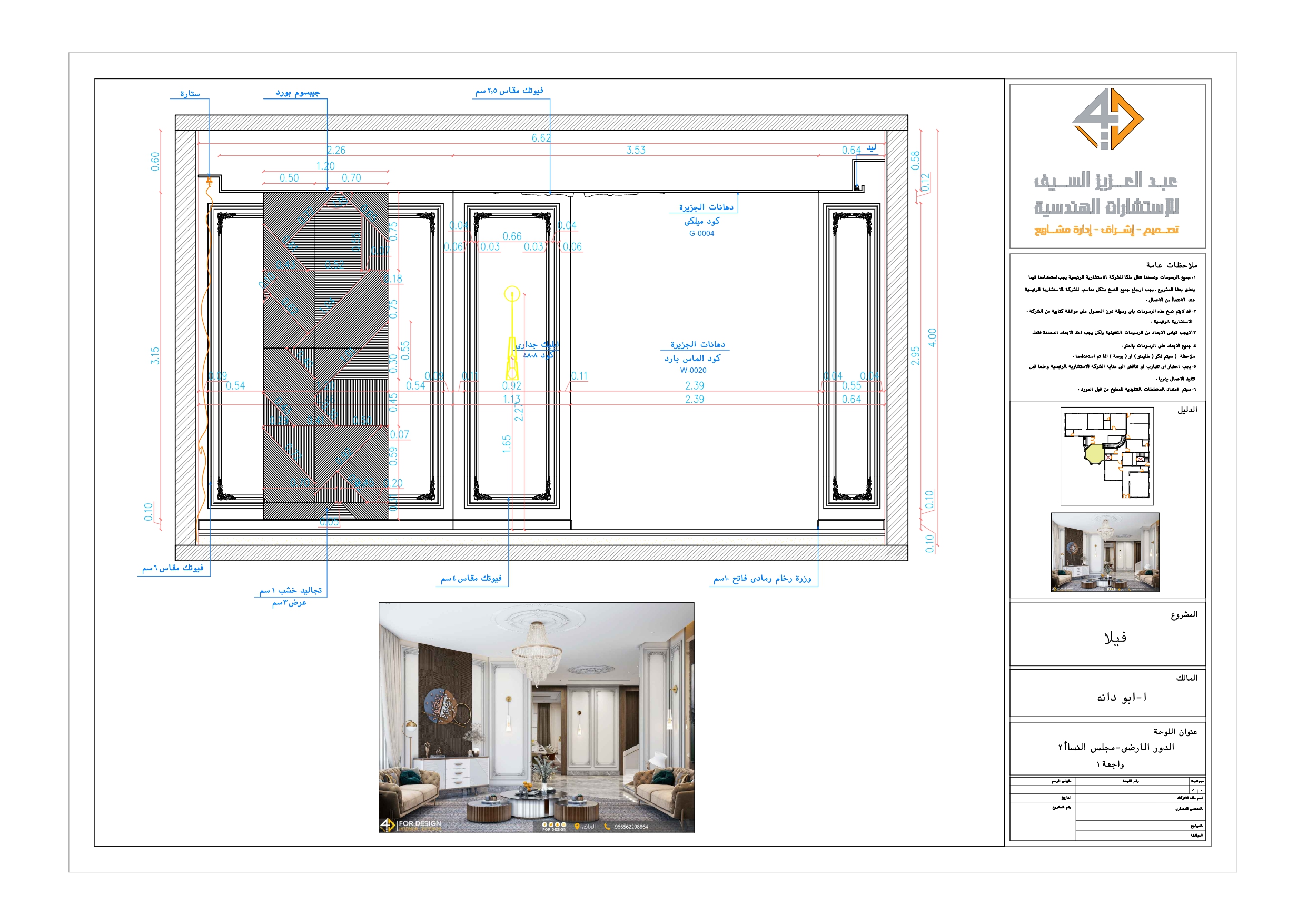 Shop drawing of Women Majlis in KAS-9