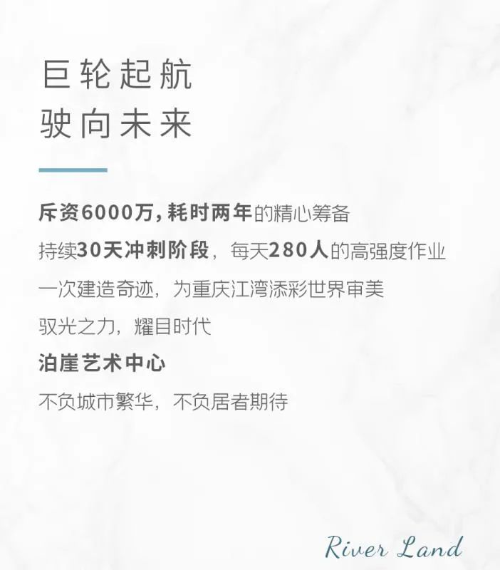 重庆阳光城悦江山 | 城市后现代泊崖艺术设计-24