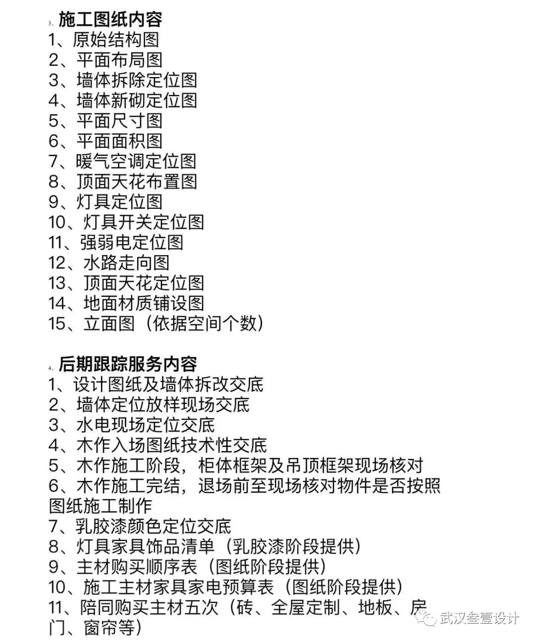 福星惠誉东湖城住宅设计丨叁壹设计-15