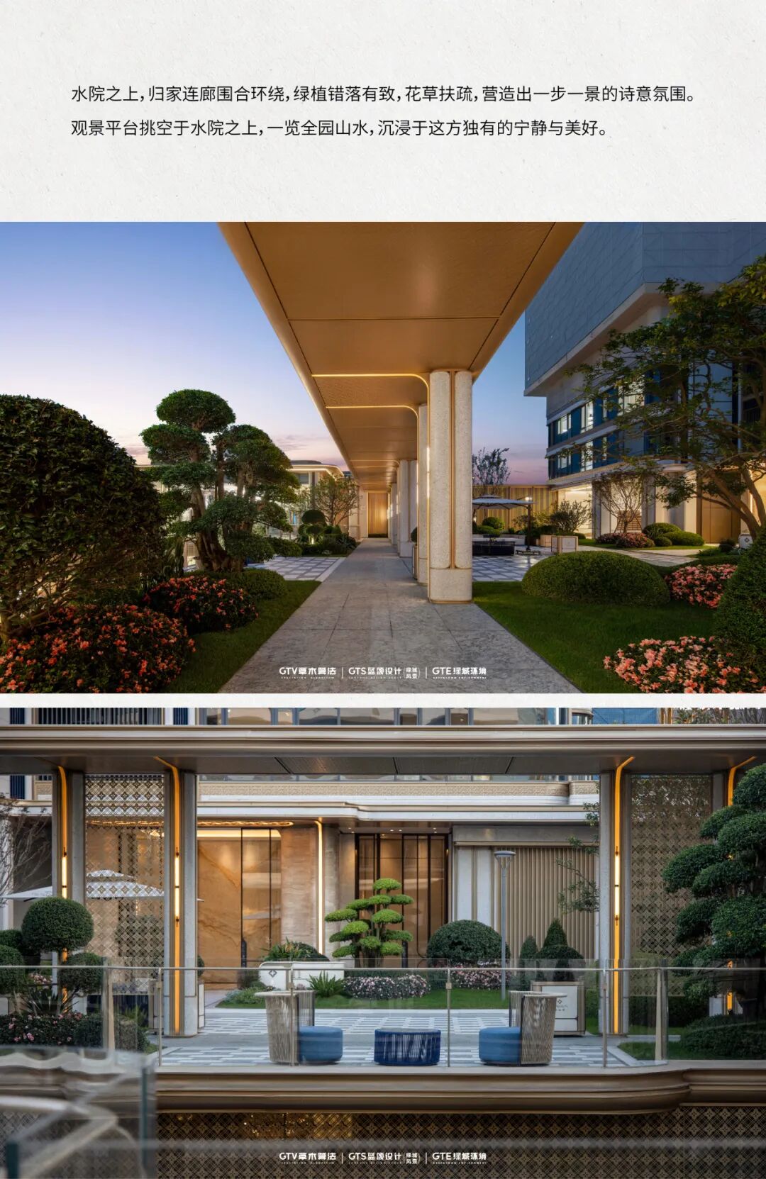 滨江·浩运府丨中国杭州丨GTS蓝颂设计&GTE绿城环境-11