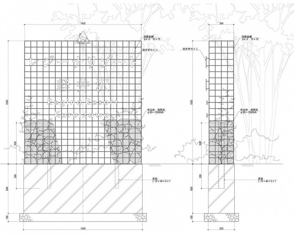 Regina Resort 旧轻井泽度假酒店丨日本丨户田芳树风景计画-74