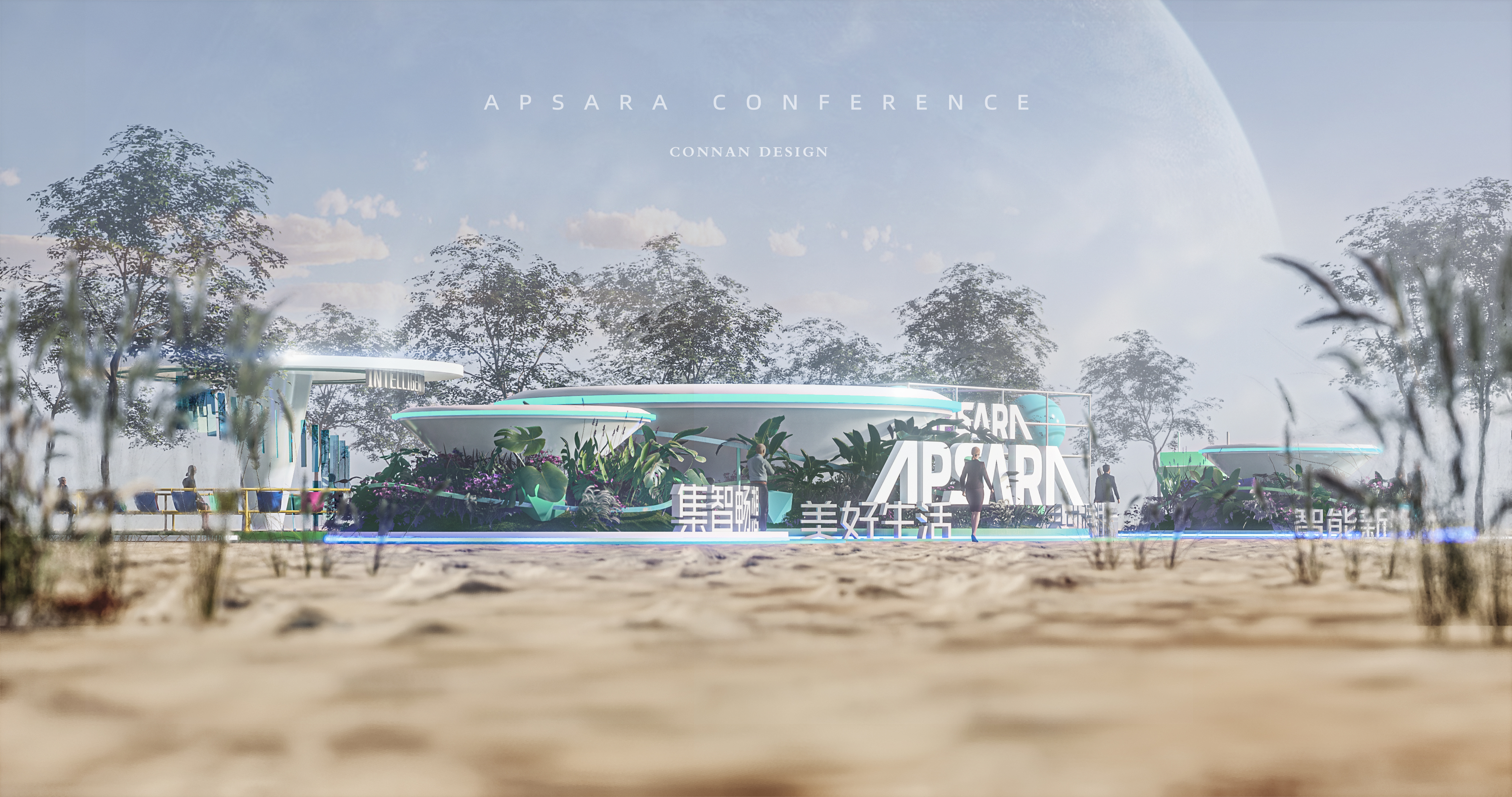 2021阿里巴巴云栖大会外场概念落标稿-3