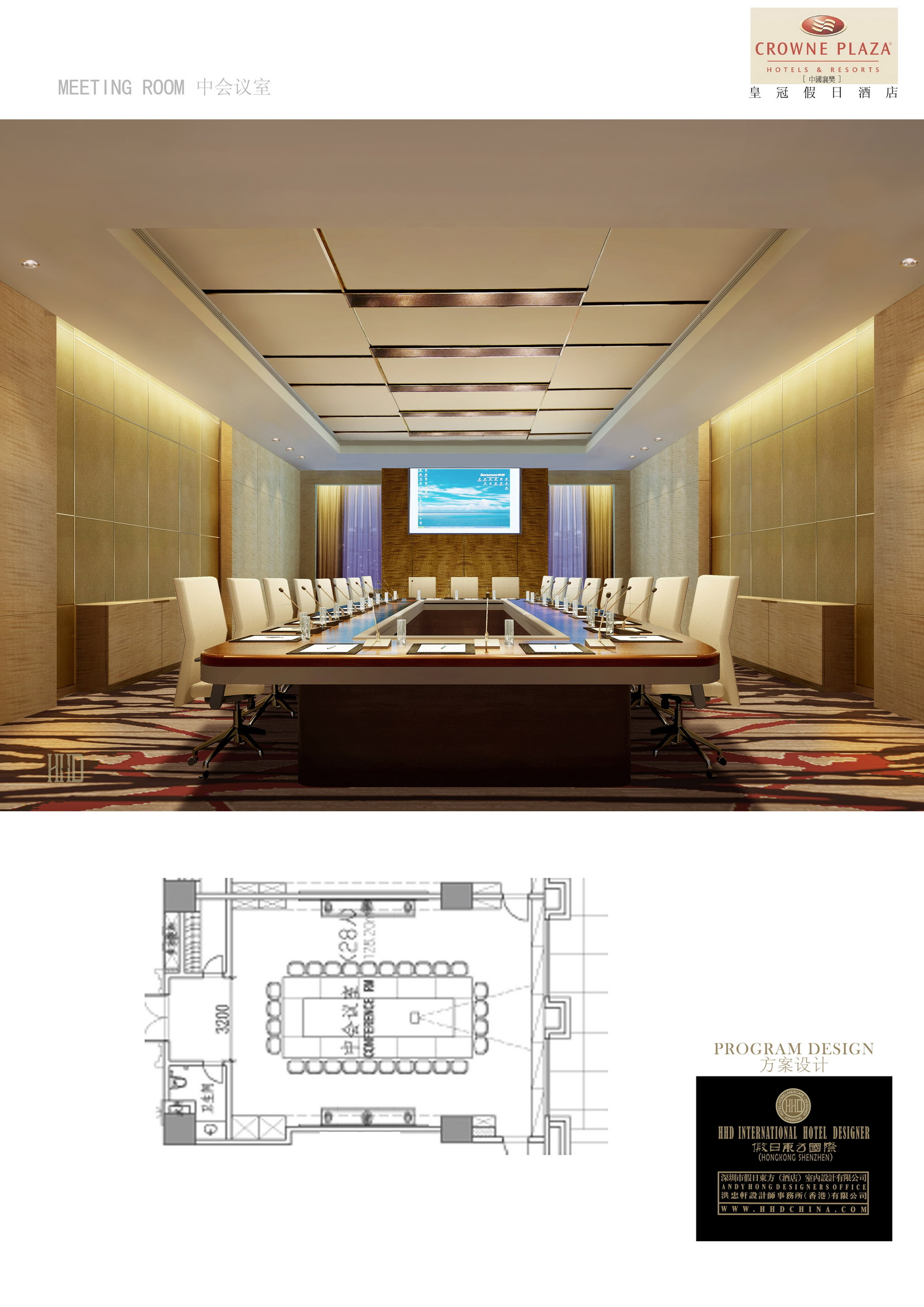 襄樊皇冠假日酒店方案设计-10