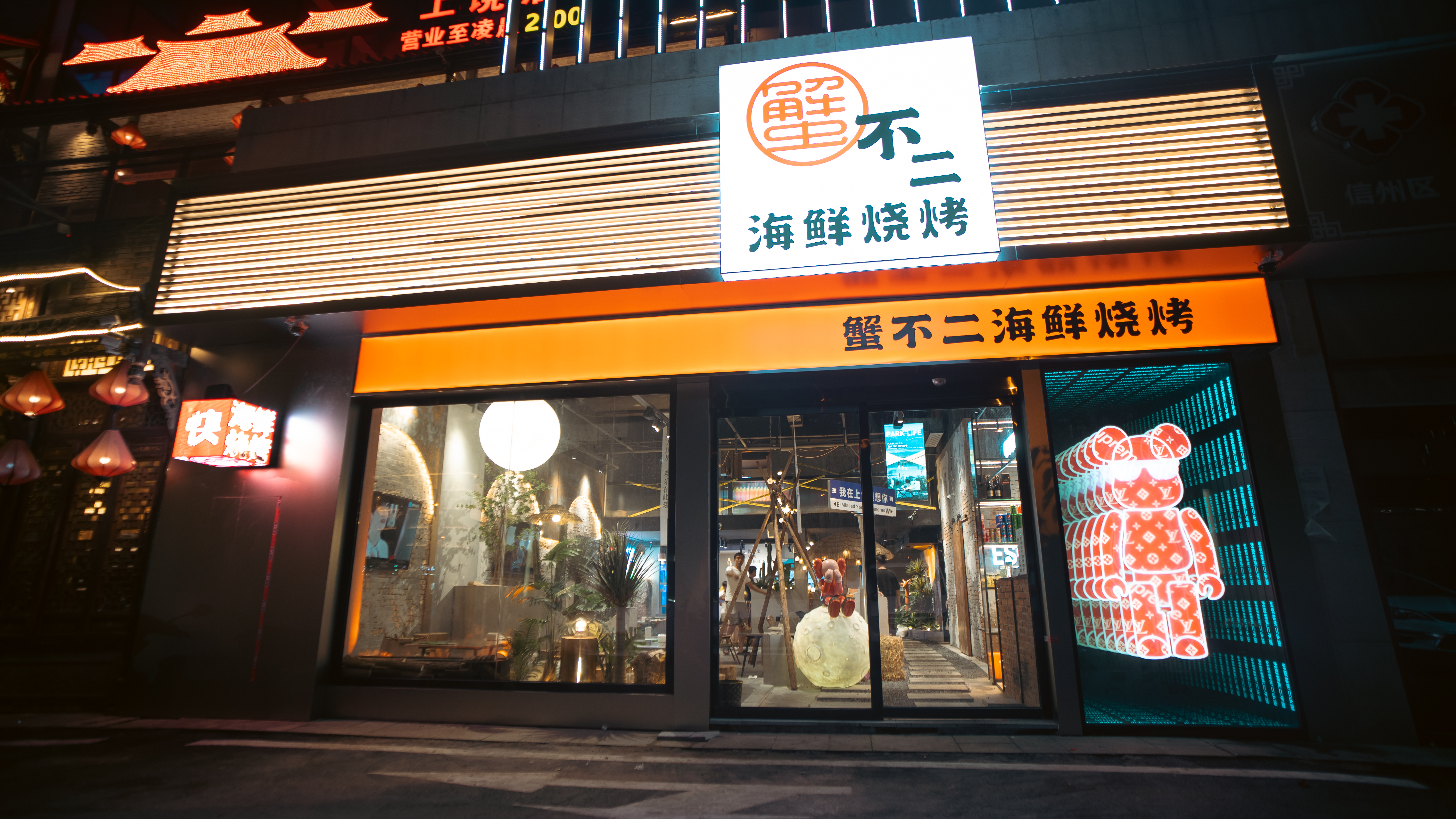 露营风餐饮空间设计-21