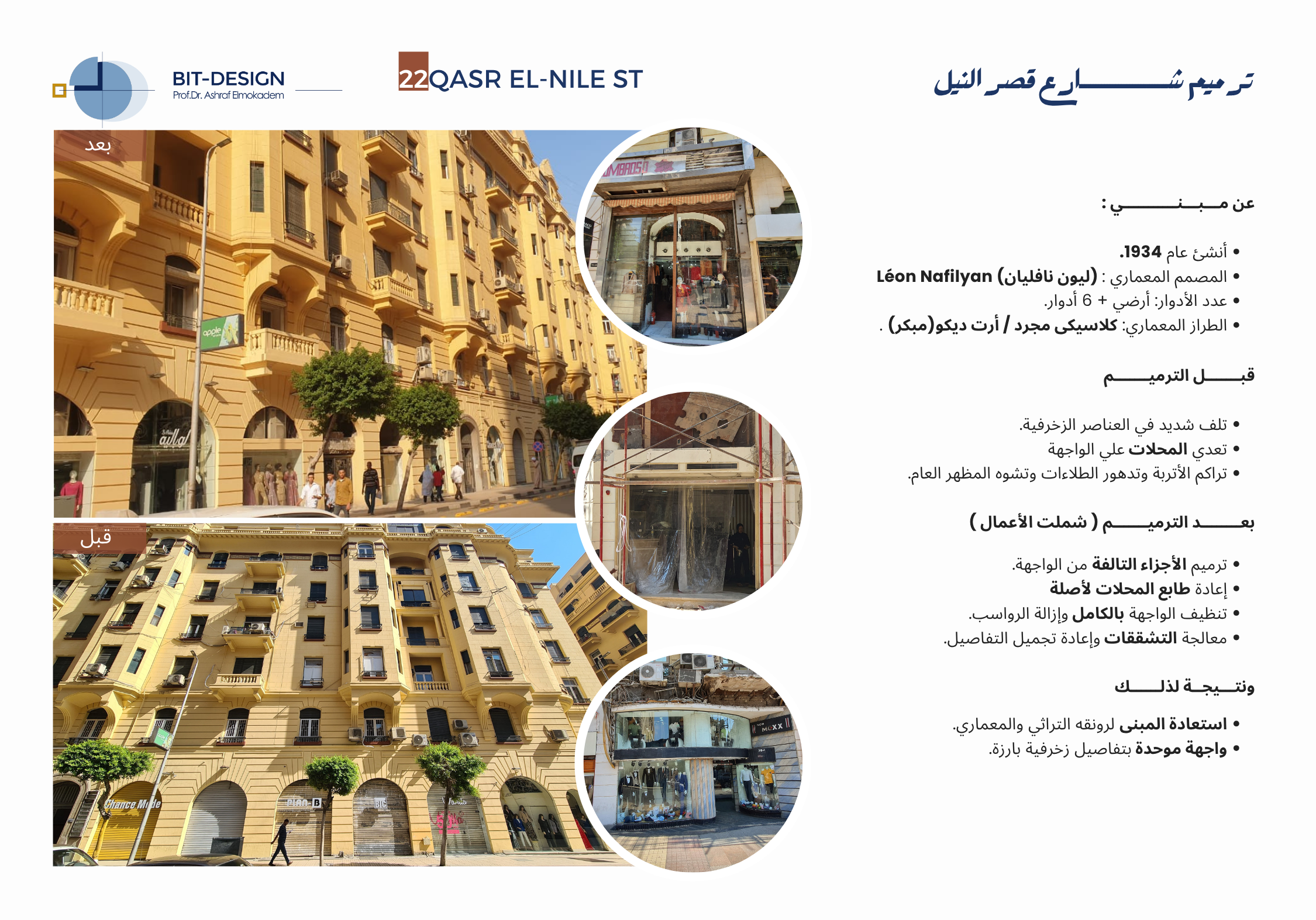 The Restoration & Development of Khedieval Cairo-25