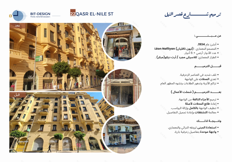 The Restoration & Development of Khedieval Cairo-25