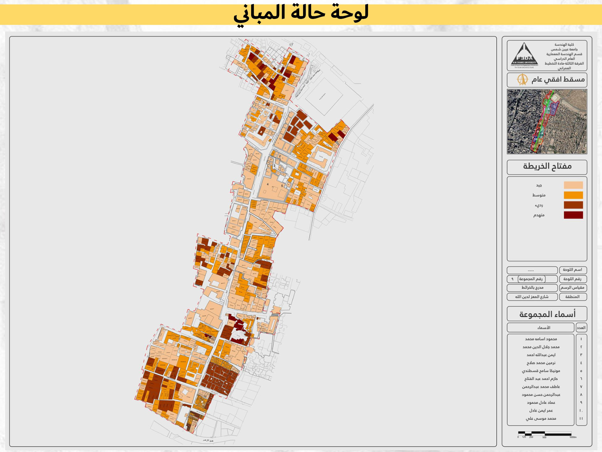 区域发展项目·阿兹哈尔区丨埃及开罗丨开罗美国大学建筑系-43