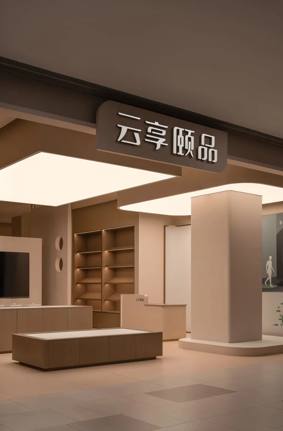 云享颐品城市展厅丨中国苏州丨巢羽设计事务所-11