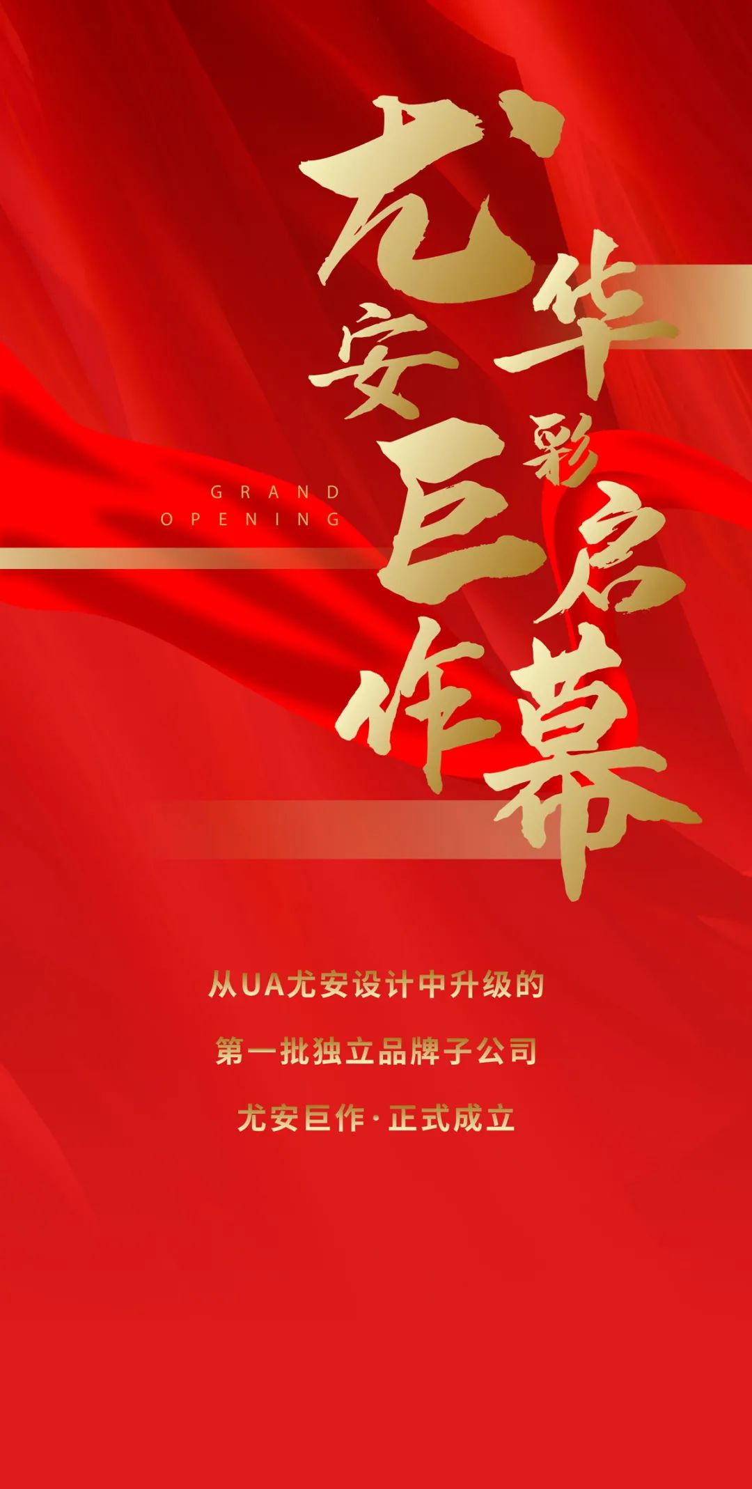 尤安巨作新办公楼-0