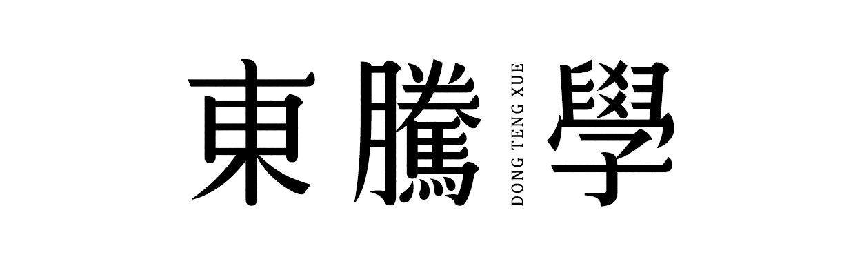 东腾学·山腰间静好岁月丨中国台北丨东腾学 DESIGN-57