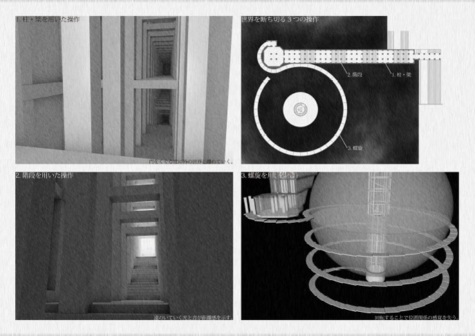 水面に沈む空想:（旧）柳沢研究室-8