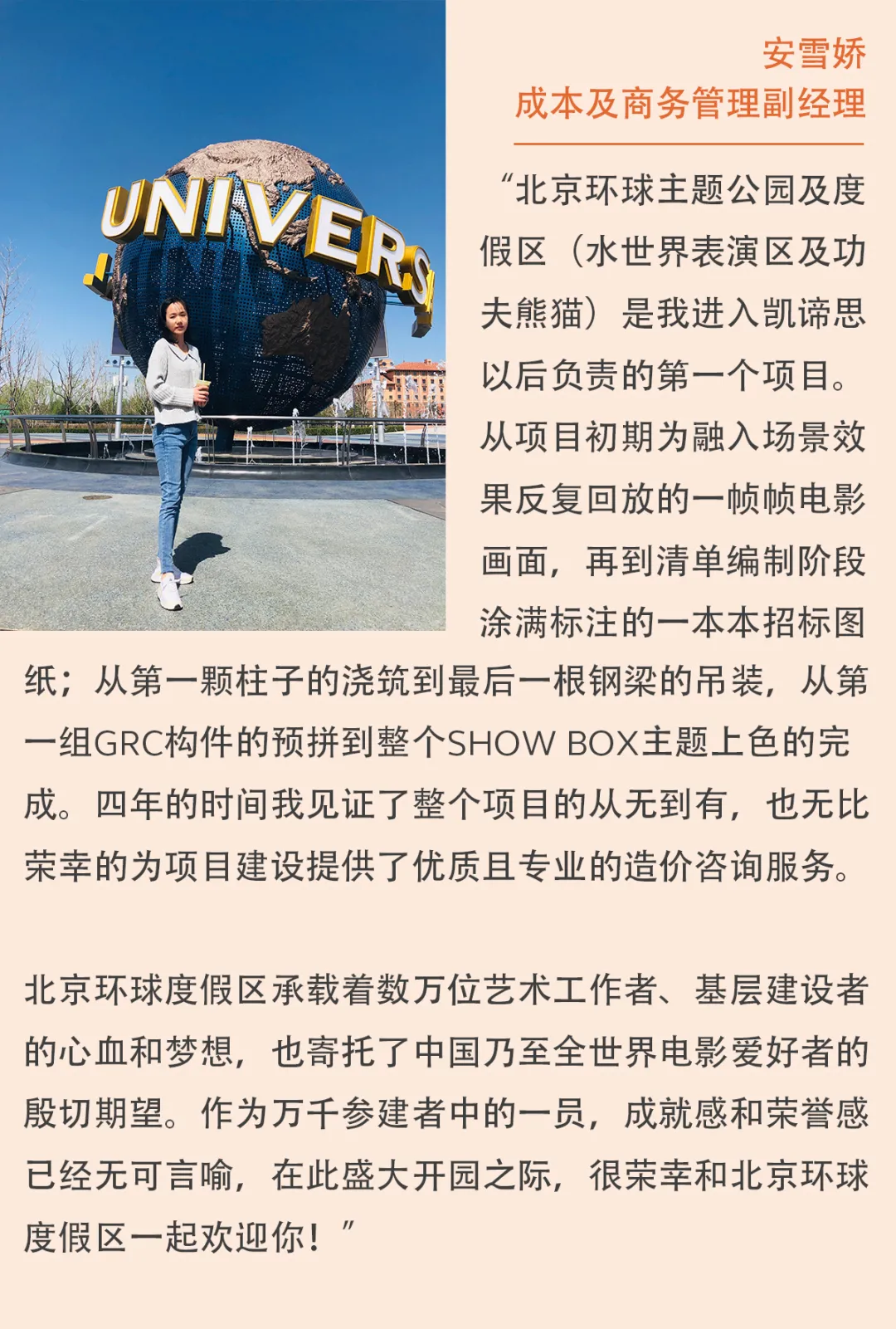 北京环球影城主题公园及度假区丨中国北京丨凯谛思Arcadis-30