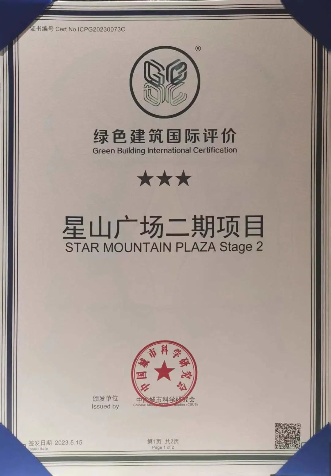 建证“一带一路”，闪耀“南太明珠”-88