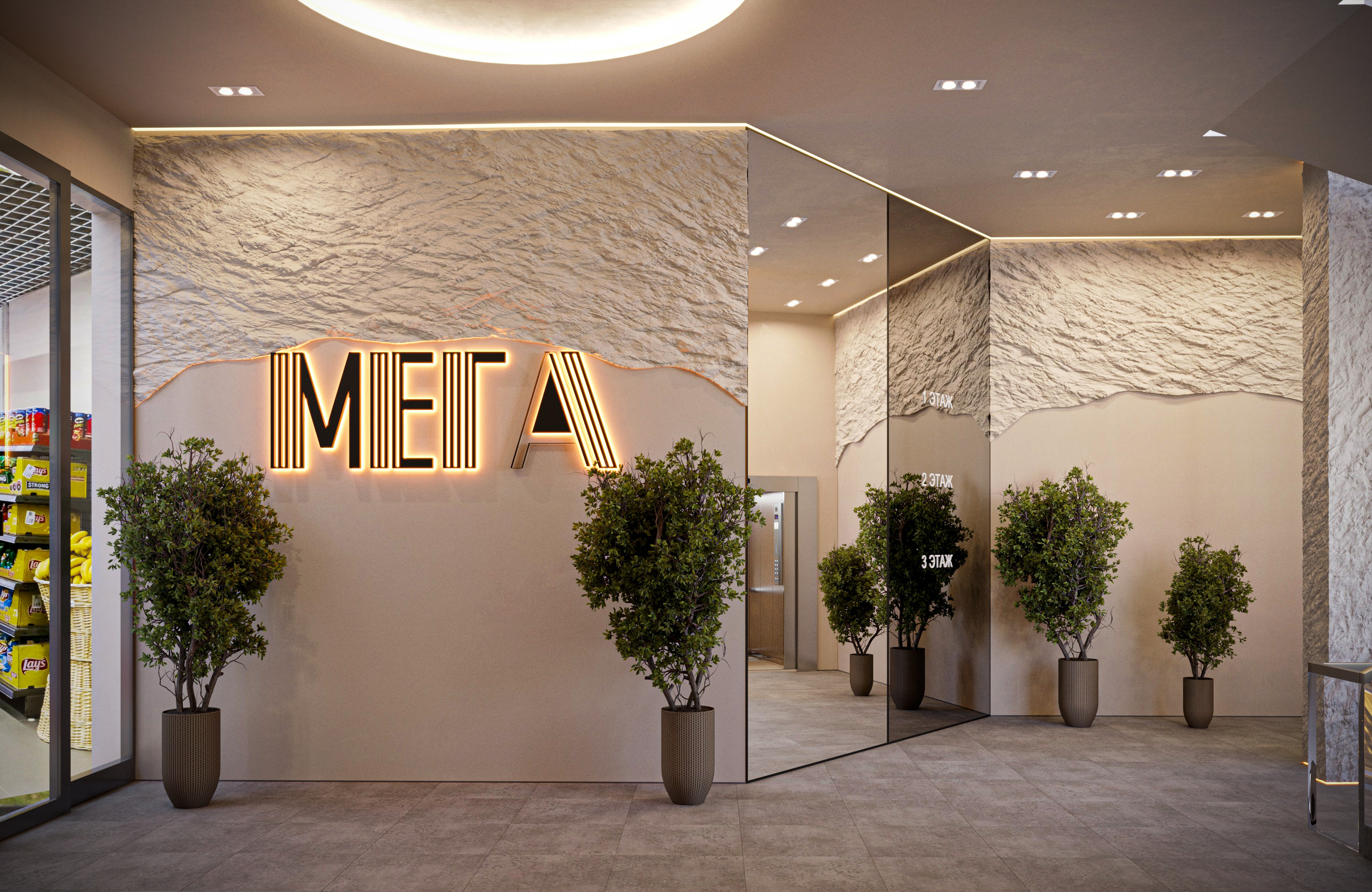 Mega Shopping Center-2