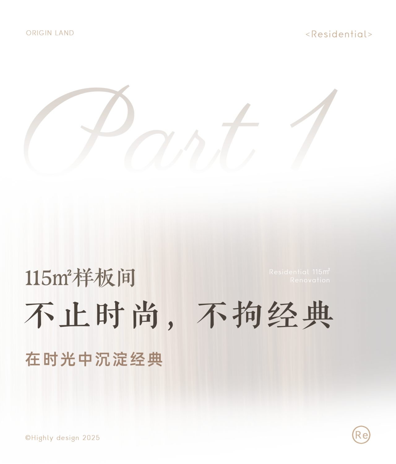 香港置地·元庐丨中国武汉丨海力空间设计-9