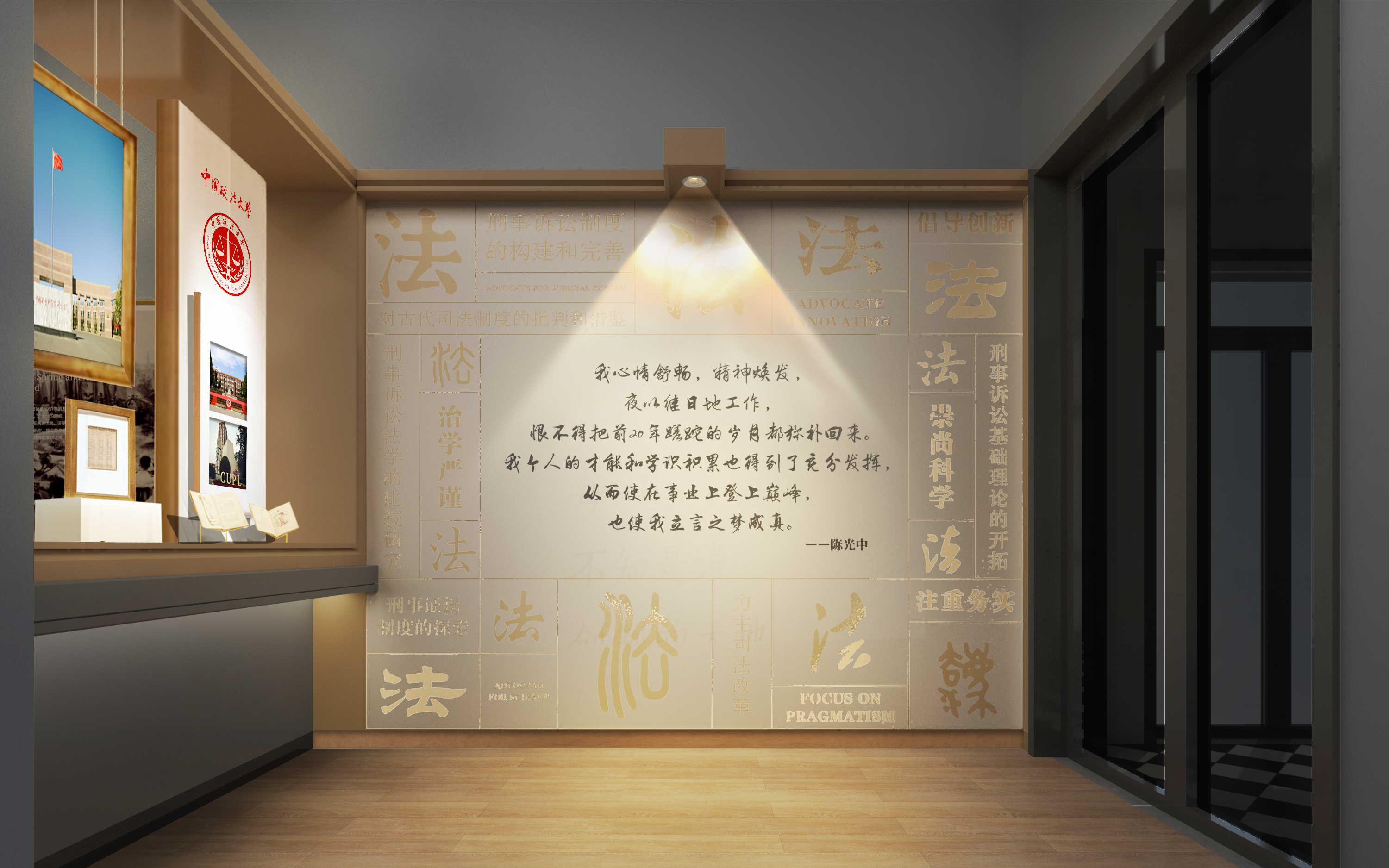陈光中法学馆初步设计方案-8
