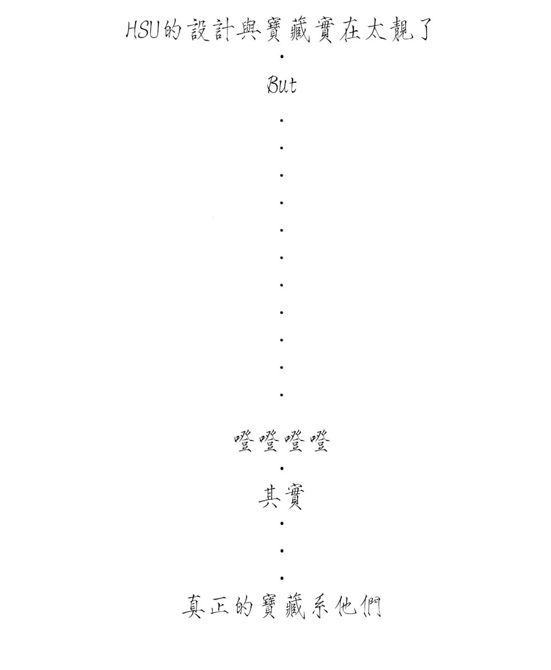 HSU｜物咪该丨中国汕头丨HSU汕头市许业功室内设计有限公司-32