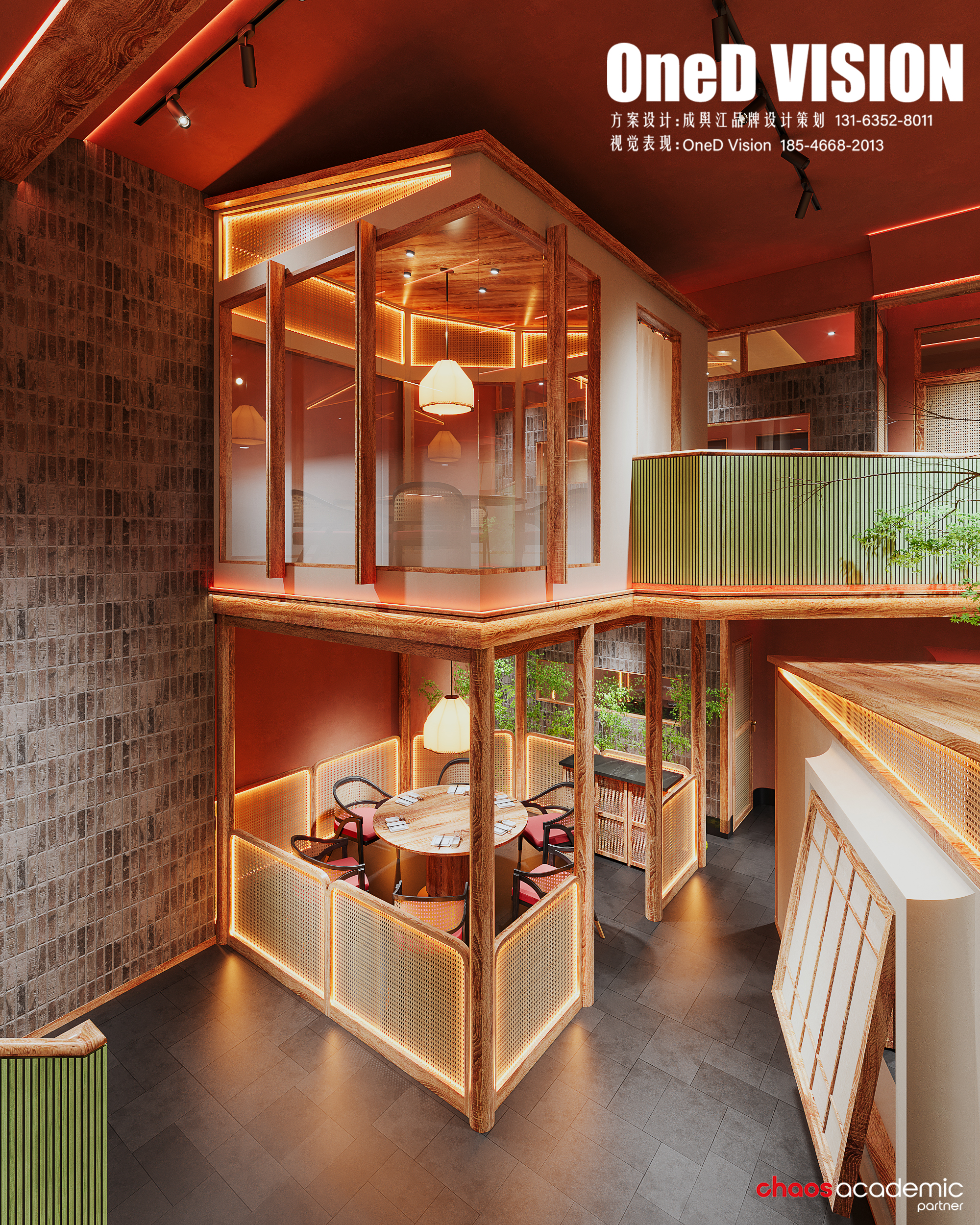 哈西秋湘餐饮表现丨成舆江品牌设计策划,OneD Vision-32