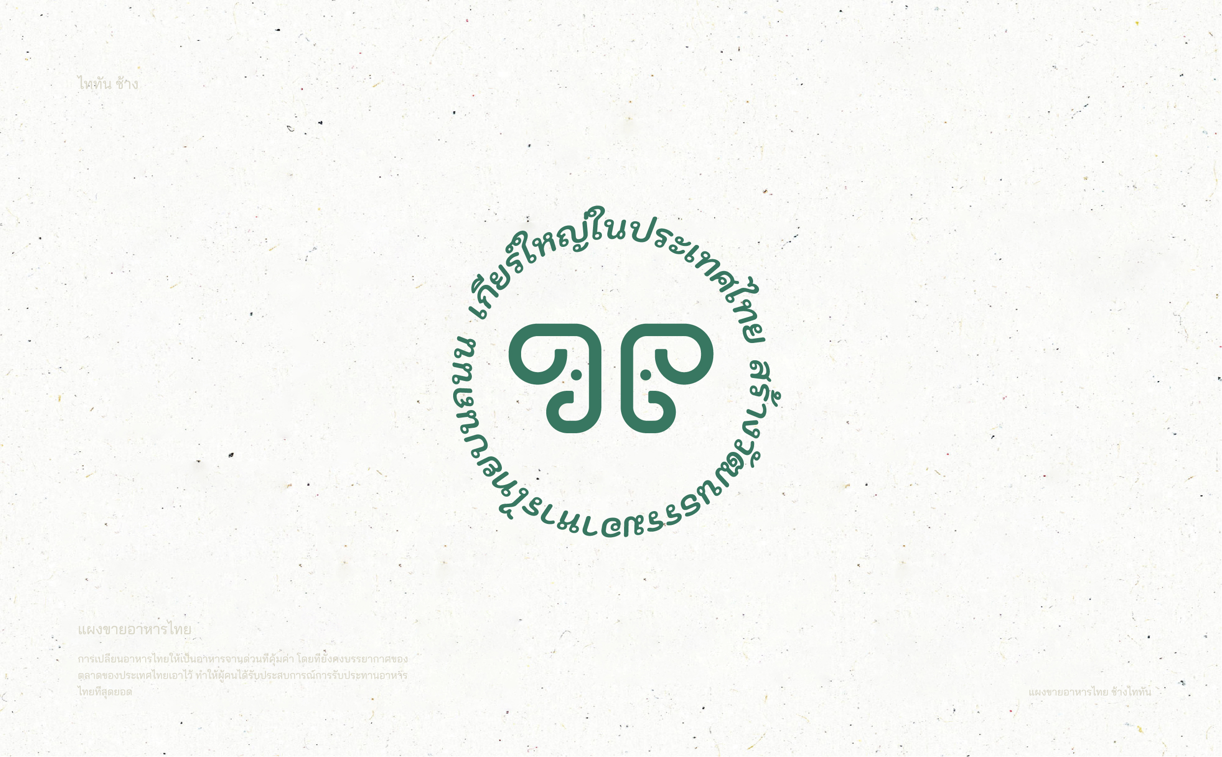 泰坦象·泰国大排档丨中国金华丨魔戏空间设计-46