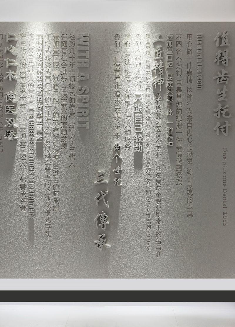 成都壹加壹口腔医院-25