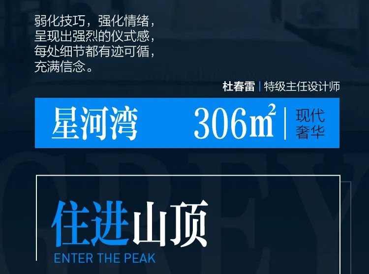 ICON 杜春雷 | 玩转室内设计暧昧美学-3