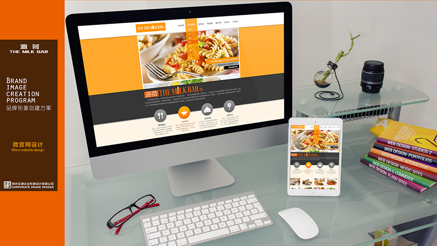 《源荷 THE MILK BAR》 | 健康、天然、营养的品牌形象升级设计-22