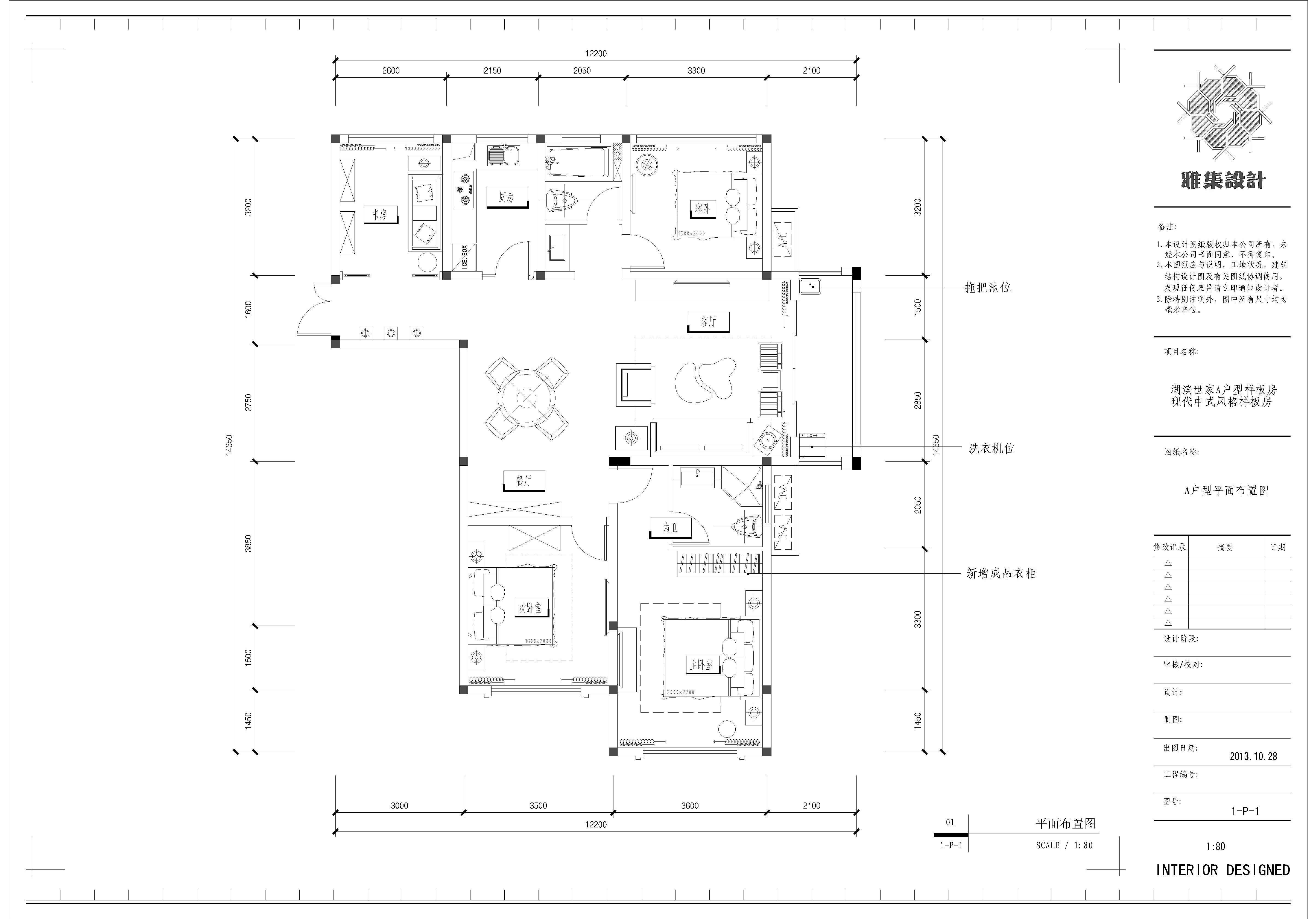 金卫华 湖滨世家中式-1