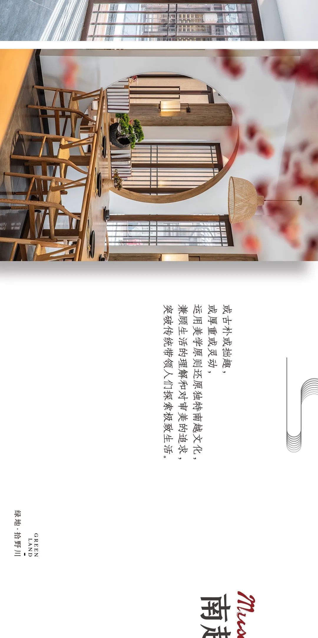 绿地拾野川 | 原乡文化与潮流设计的完美融合-38