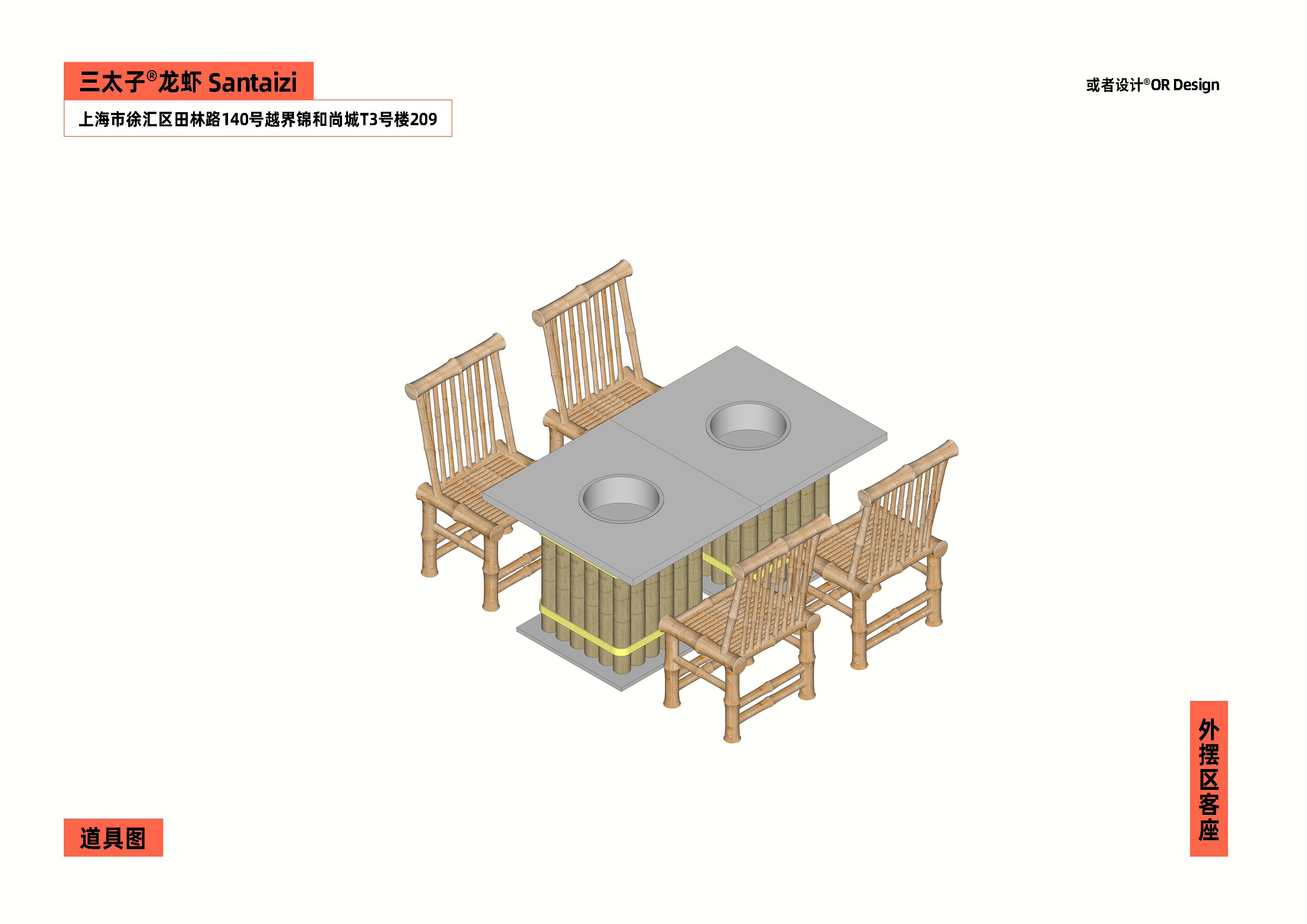 三太子龙虾 Santaizi丨中国上海丨或者设计-76