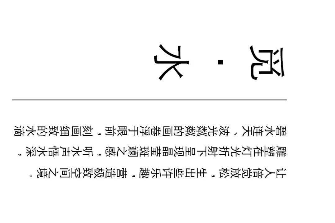 温州旭辉·国瑞府 | 光与水之歌的园林空间-5