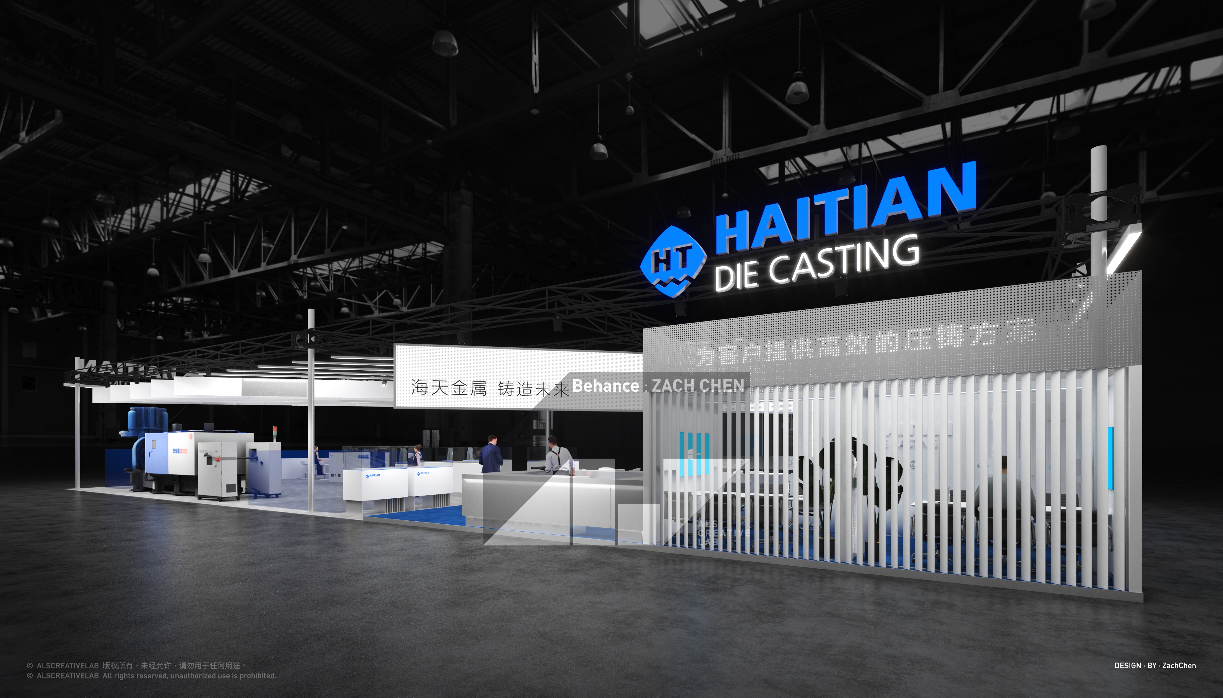 海天金属 2025 上海国际压铸展展位丨中国上海-11