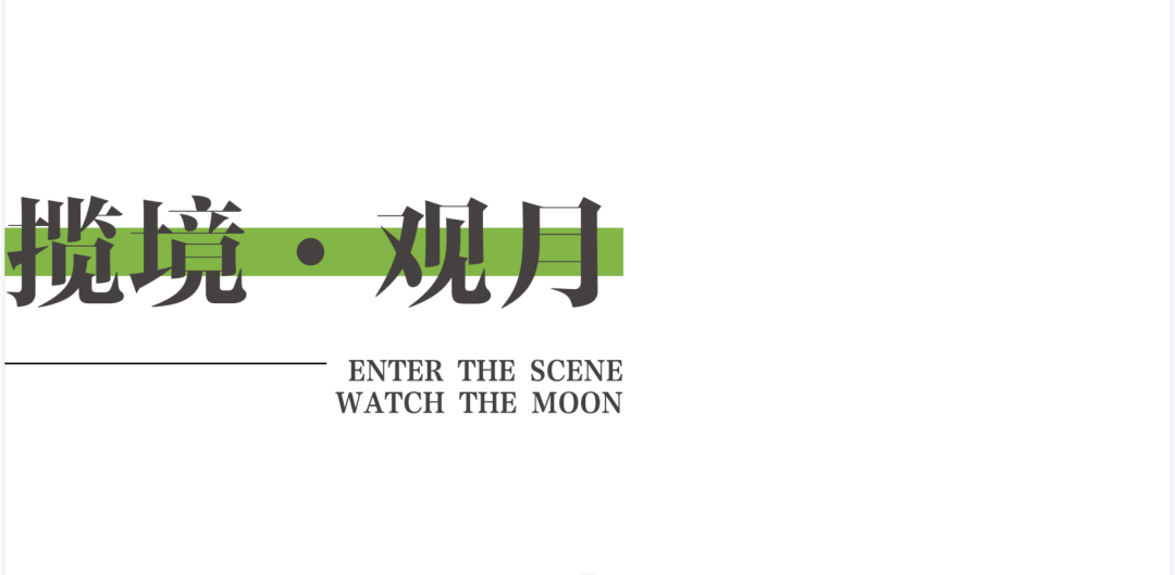 园中园·家在公园深处 | 山东淄博高新区佑园-60