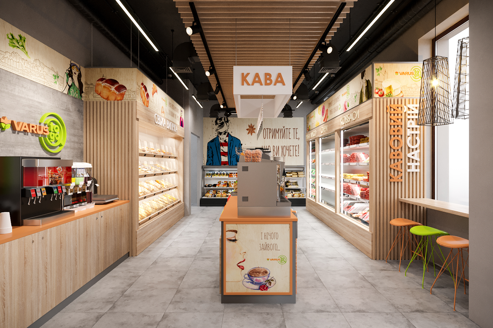 VARUS TO GO | Concept 2017-4