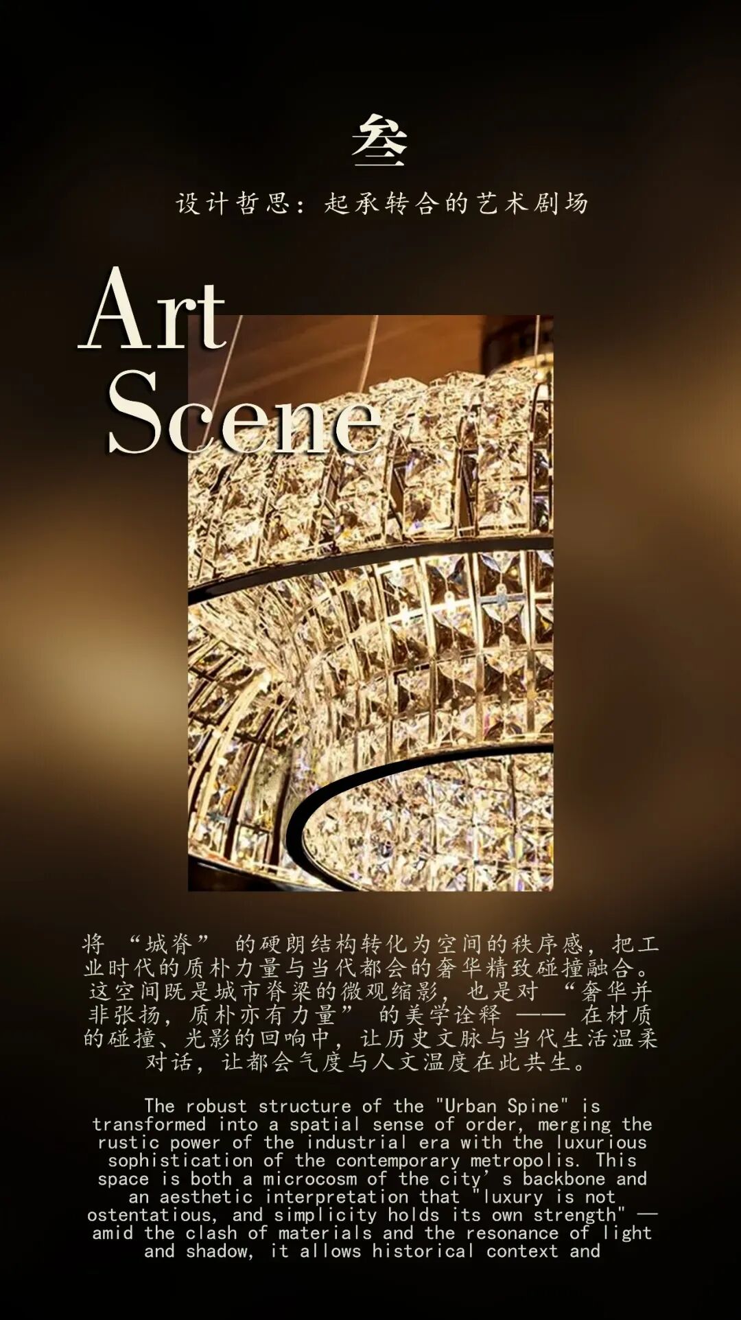 津门漫中山，在时光与光影里的城丨中国天津丨曜年设计-2